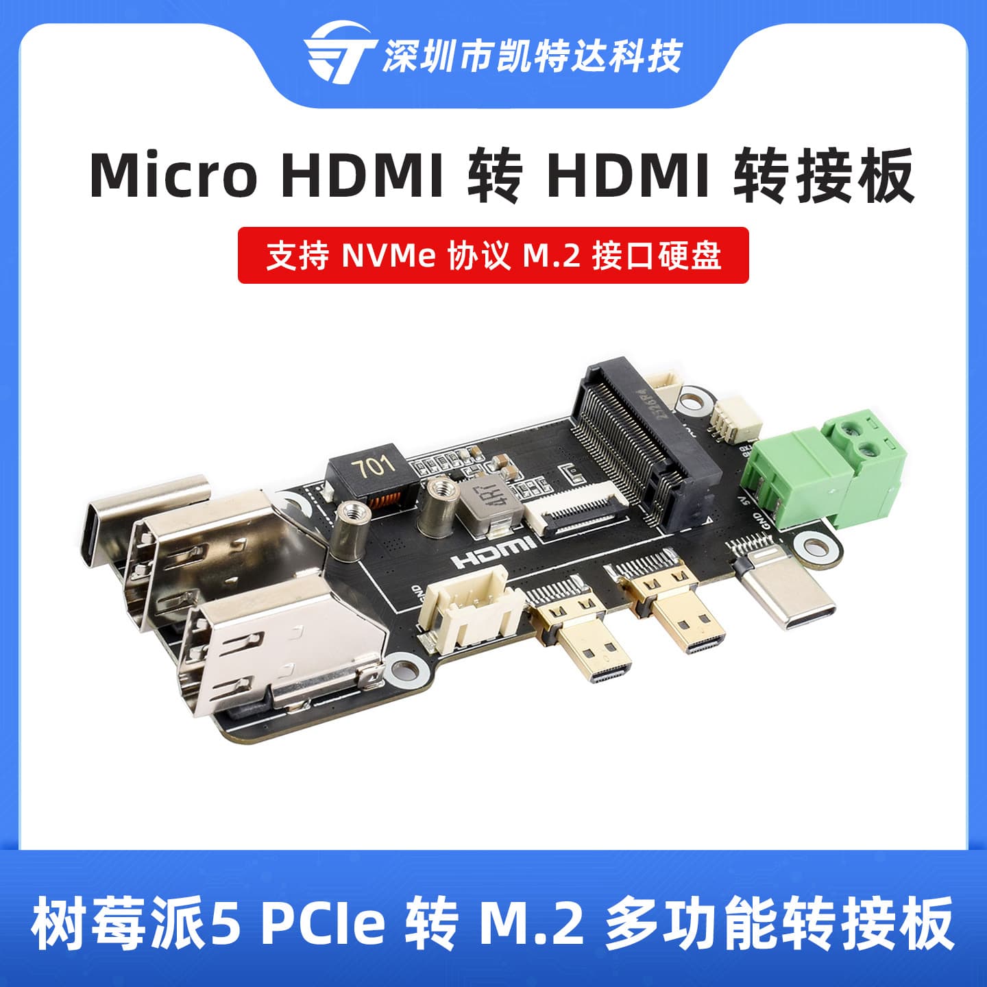 Raspberry Pi 5 PCIe to M.2 multi-function adapter board supports dual 4K output NVMe protocol M.2 interface hard drives.