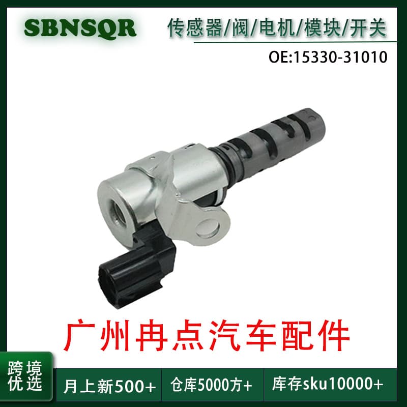 15330-31010 Brand New VVT Oil Control Valve Suitable for Toyota Prado Cars Cross-Border Wholesale