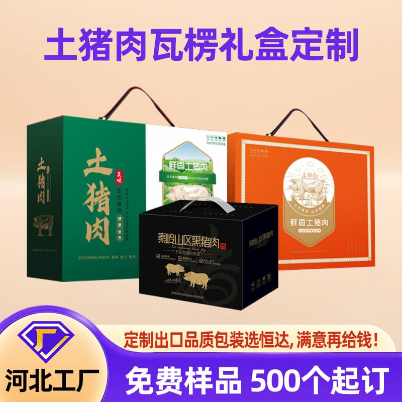 Custom Gift Box for Black Mountain Pork Cooked Food, Braised Dishes Roasted Chicken Duck Beef Mutton Carton, Hebei Manufacturer