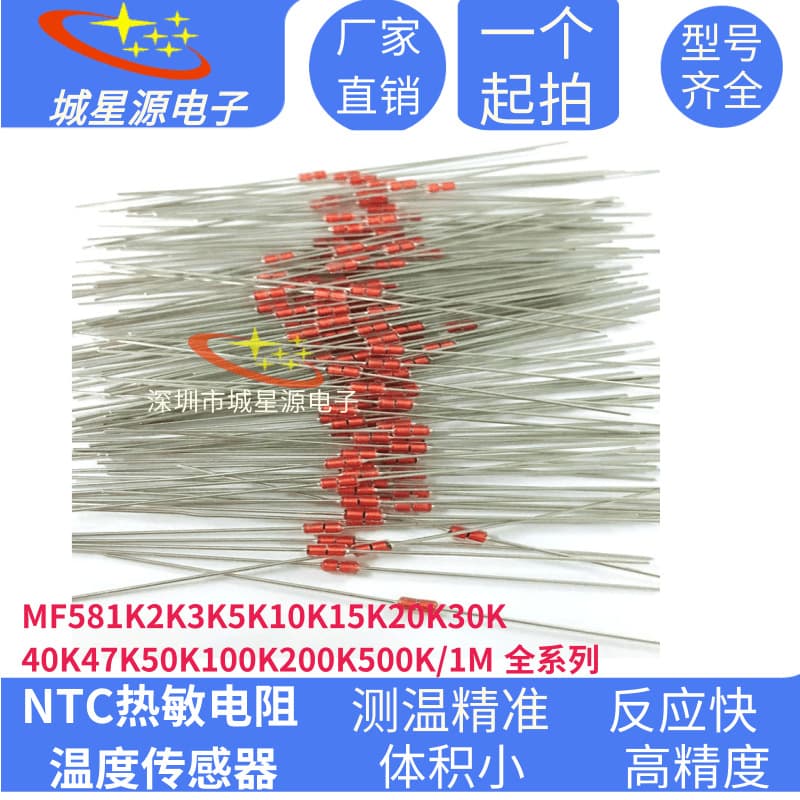 NTC Thermistor MF58 Glass Sealed