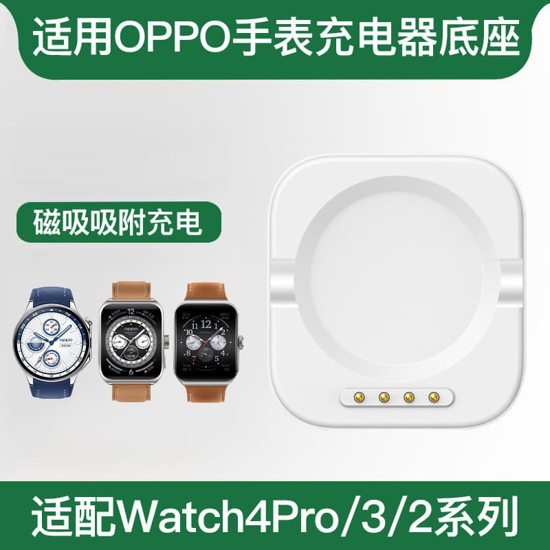 Compatible with OPPO Watch 3 charger, Watch 2, Watch 3 Pro magnetic charging cable for 46mm/42mm