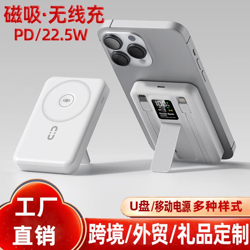 Hot-selling magnetic wireless power bank 10000 mAh watch fast charging mobile power supply large capacity comes with cable