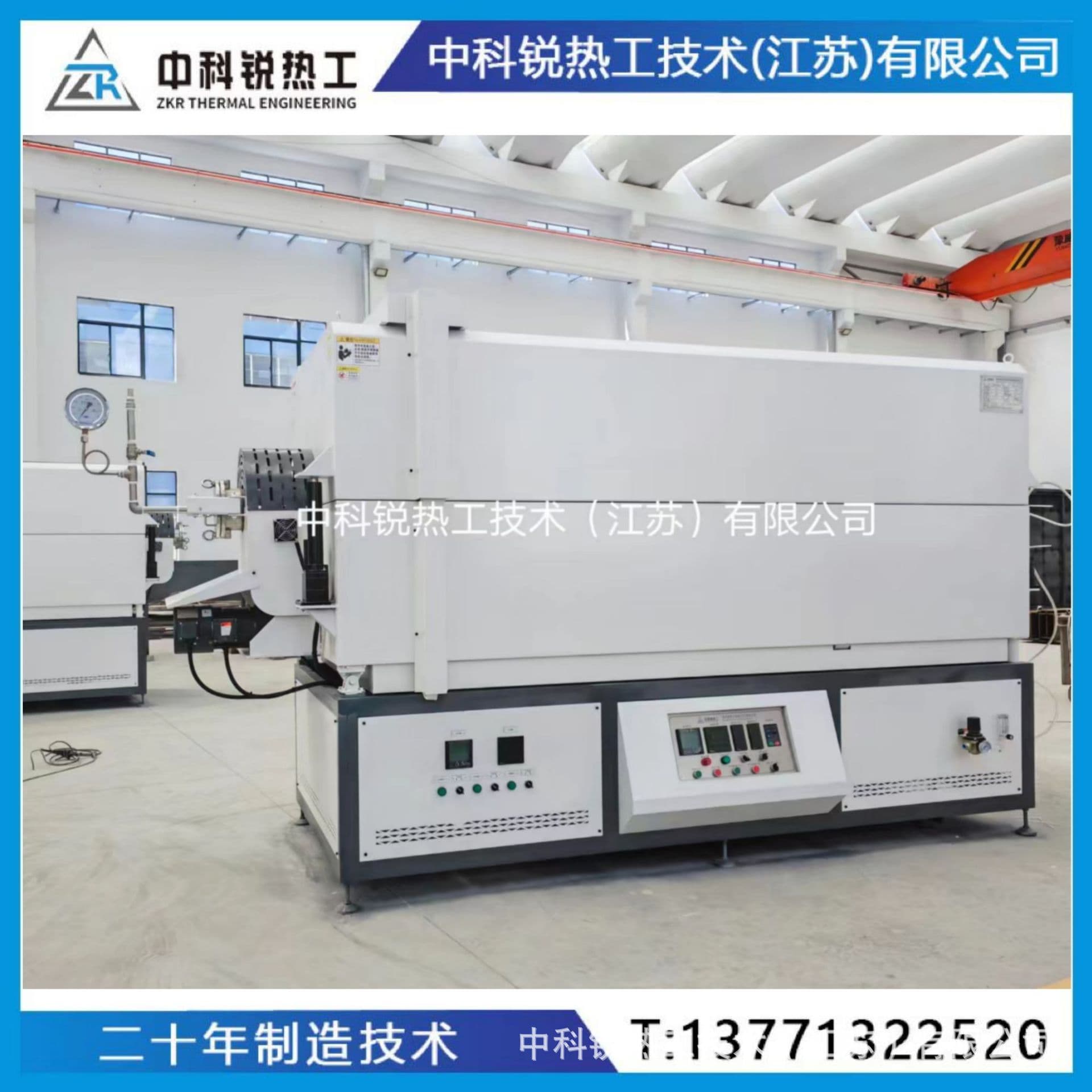 Zhongkerui Rotary Furnace for Nanomaterial Preparation, Preventing Agglomeration and Ensuring Nanoscale Characteristics