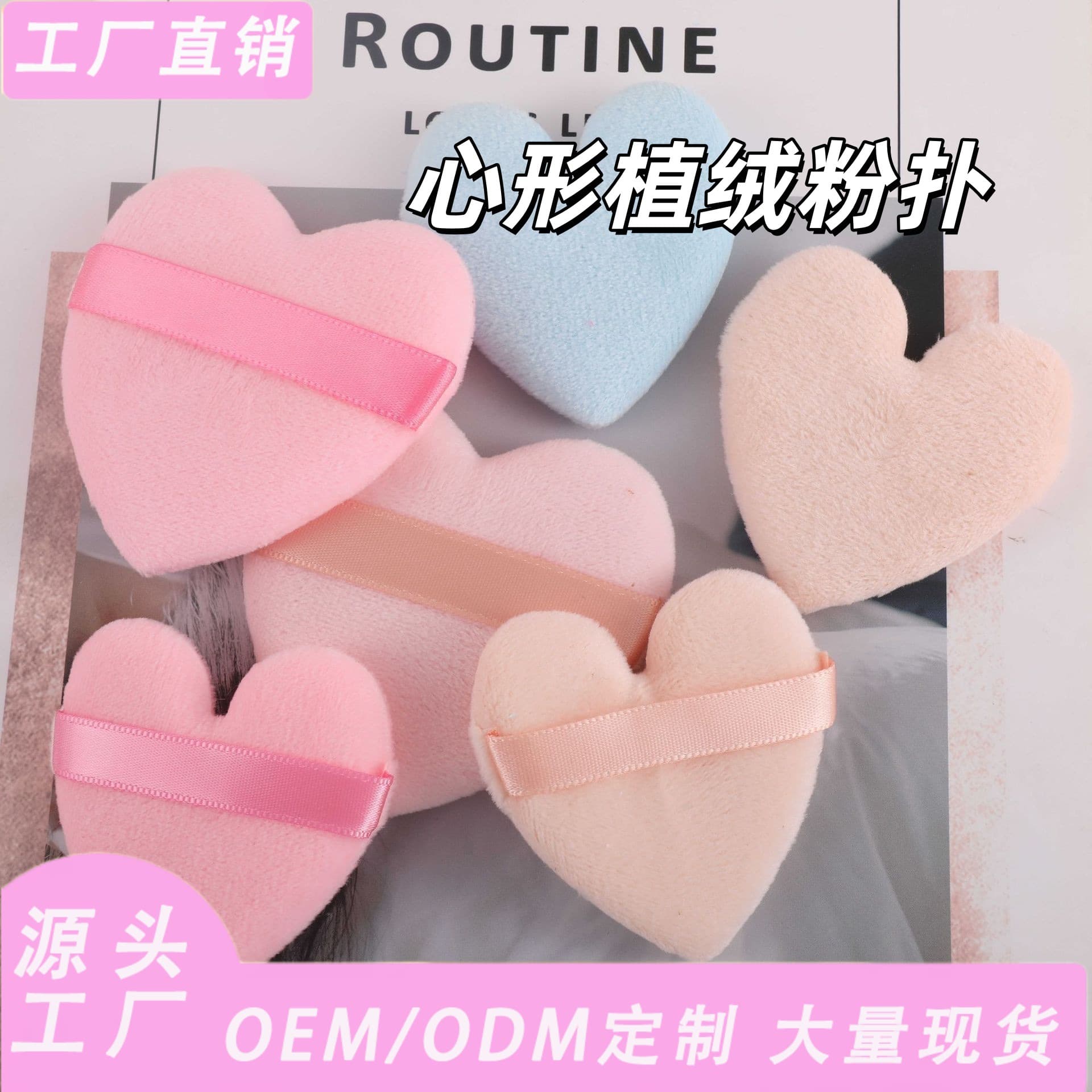 Heart-shaped Velour Powder Puff, Crystal Velvet Powder Puff, Multi-color Options, Setting Powder Puff, Dry Powder Puff, Velvet Puff, Custom Logo Available