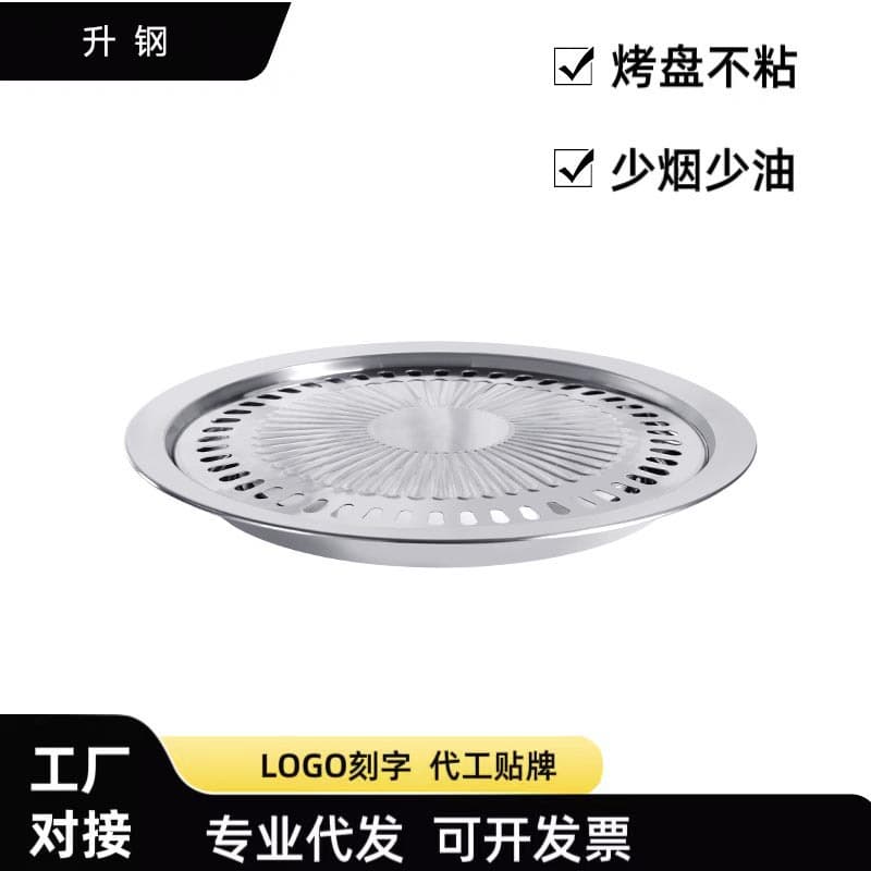 Korean Stainless Steel Round Non-Stick Grill Pan, Home Electric or Halogen Oven Use, Rust-Resistant BBQ Plate