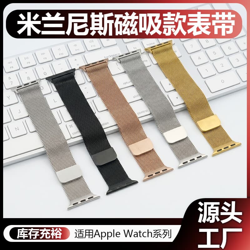 Suitable for Apple iwatch1-10th generation stainless steel magnetic Milanese strap Ultra3/SE3 smart strap