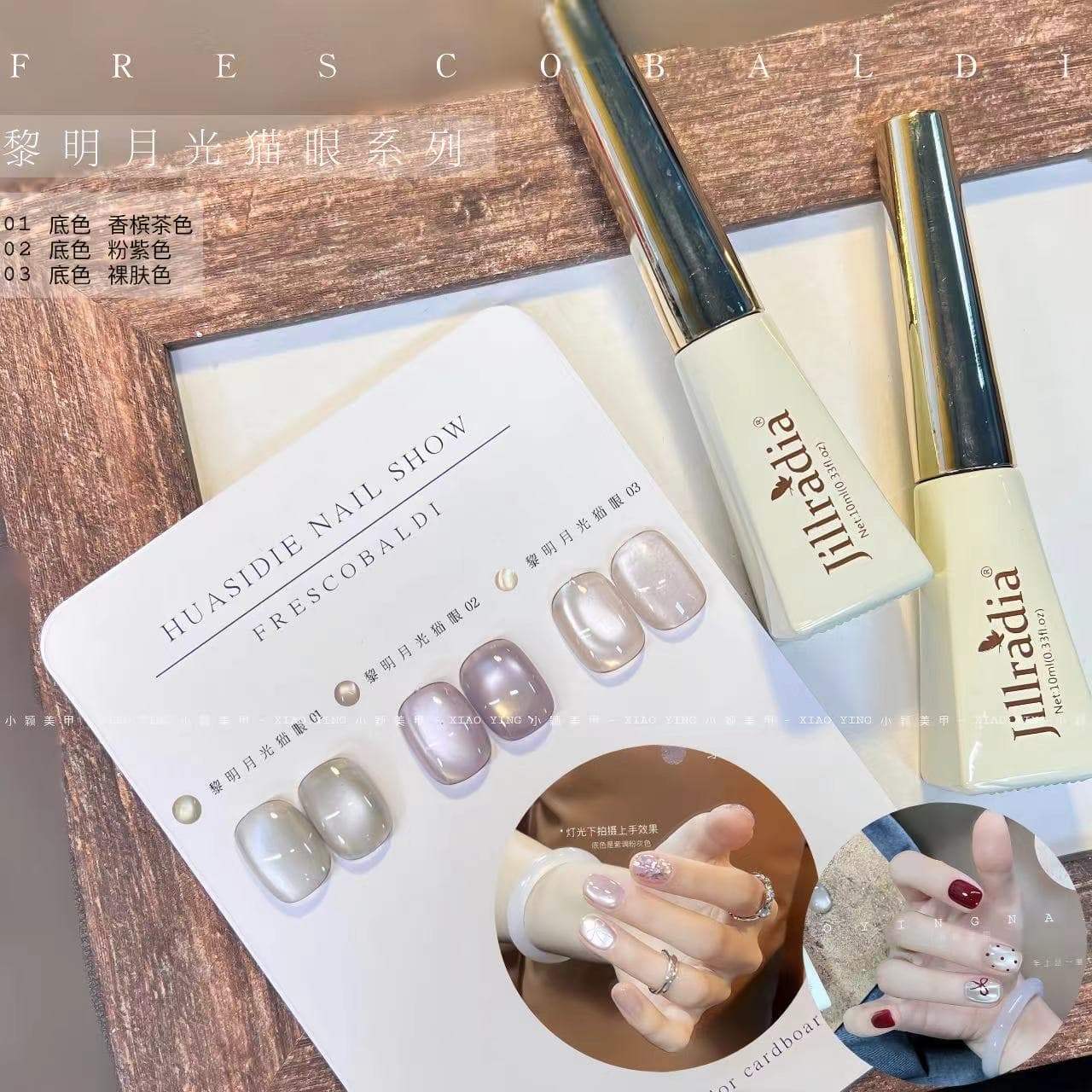 Huasi Die-Light of Dawn Moonlight Cat Eye Series (1+2+3) 6ml Bottled Nail Polish Phototherapy Cat Eye Gel Polish