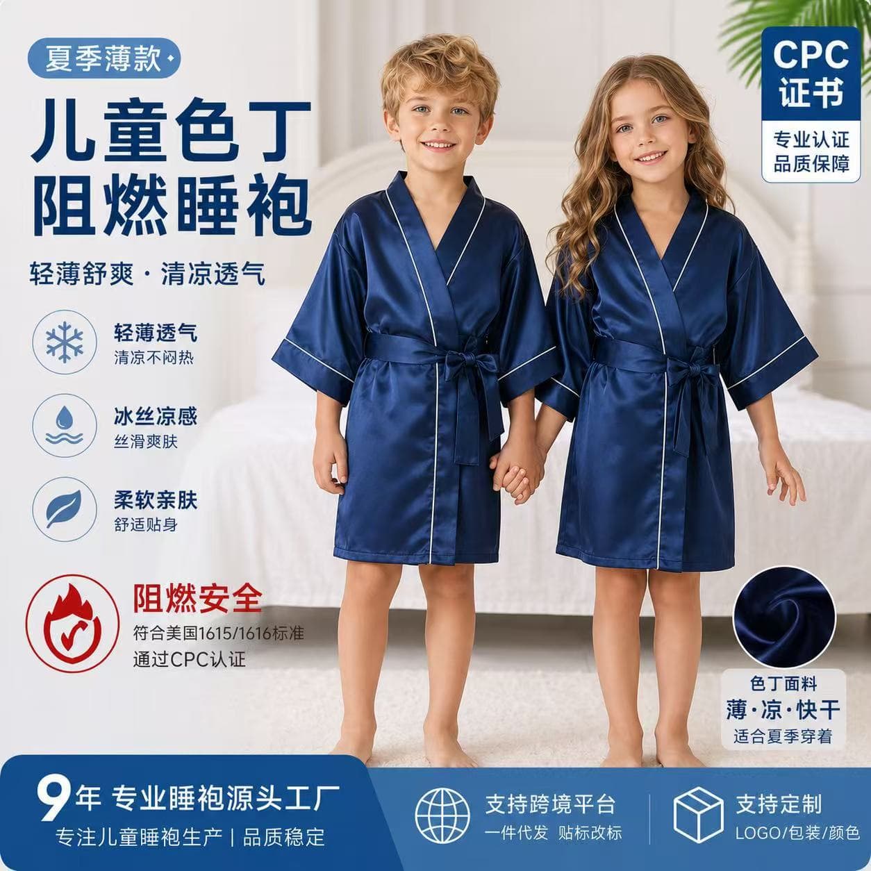 Children's Summer Robe, Boys and Girls Thin Lightweight Summer Robe, Ice Silk Morning Robe