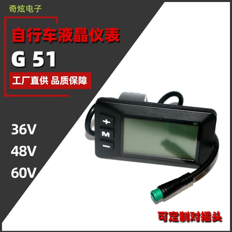Waterproof Lithium Battery LCD Digital Display G51 Meter Modified Electric Bike Mountain Bike Scooter Speedometer