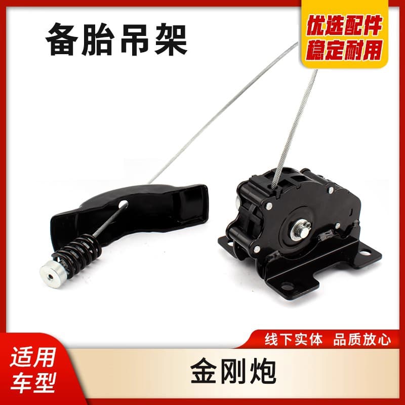 Spare tire hoist assembly and lock bracket 3105100XPS01 for Great Wall King Kong Pao