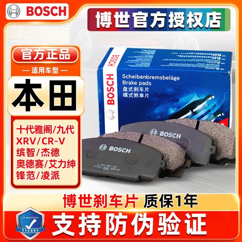 Compatible with Bosch Front and Rear Brake Pads for Honda 9th Gen Accord, 10th Gen Civic, Jade, Odyssey, CR-V, Inspire