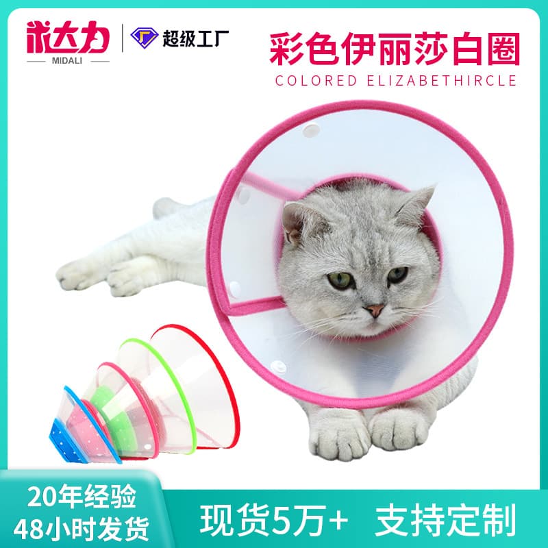 Colorful Elizabethan Pet Collar Soft Edged Anti-Lick Anti-Bite Recovery Dog Headwear Comfortable Breathable for Cats And Dogs