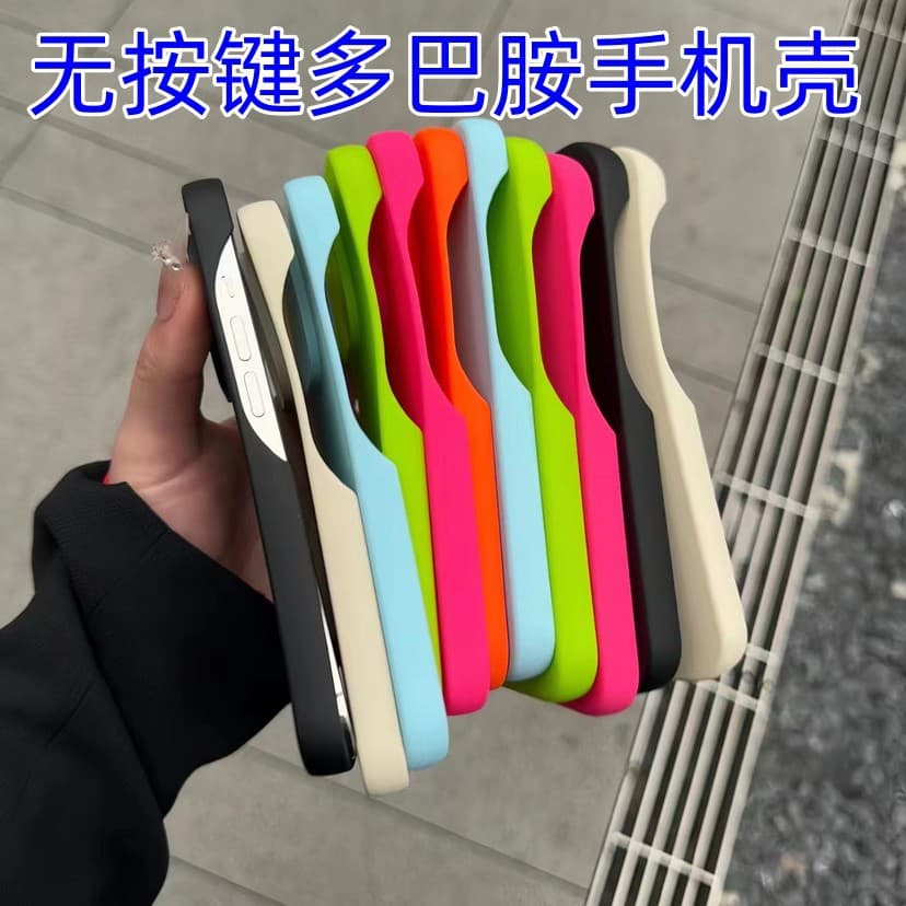 Borderless dopamine mobile phone case suitable for Apple 17 PROMAX trend 16 personality 15 solid color 14 creative 13