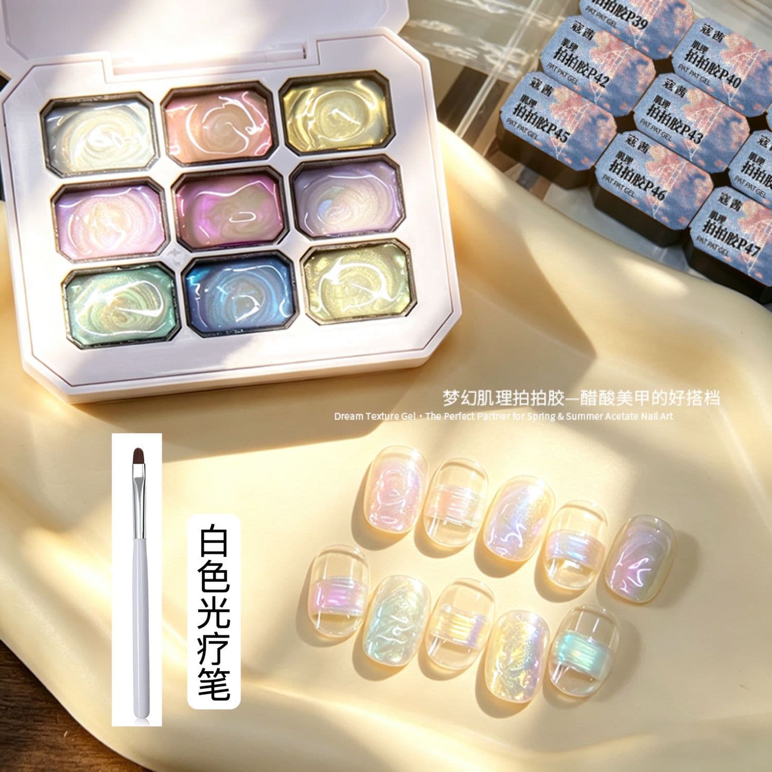 Dream Texture Gel Micro 3D Acetate Nail Art 9-Grid Aurora Design No-Wipe Mini Shaping Gel Nail Art Special