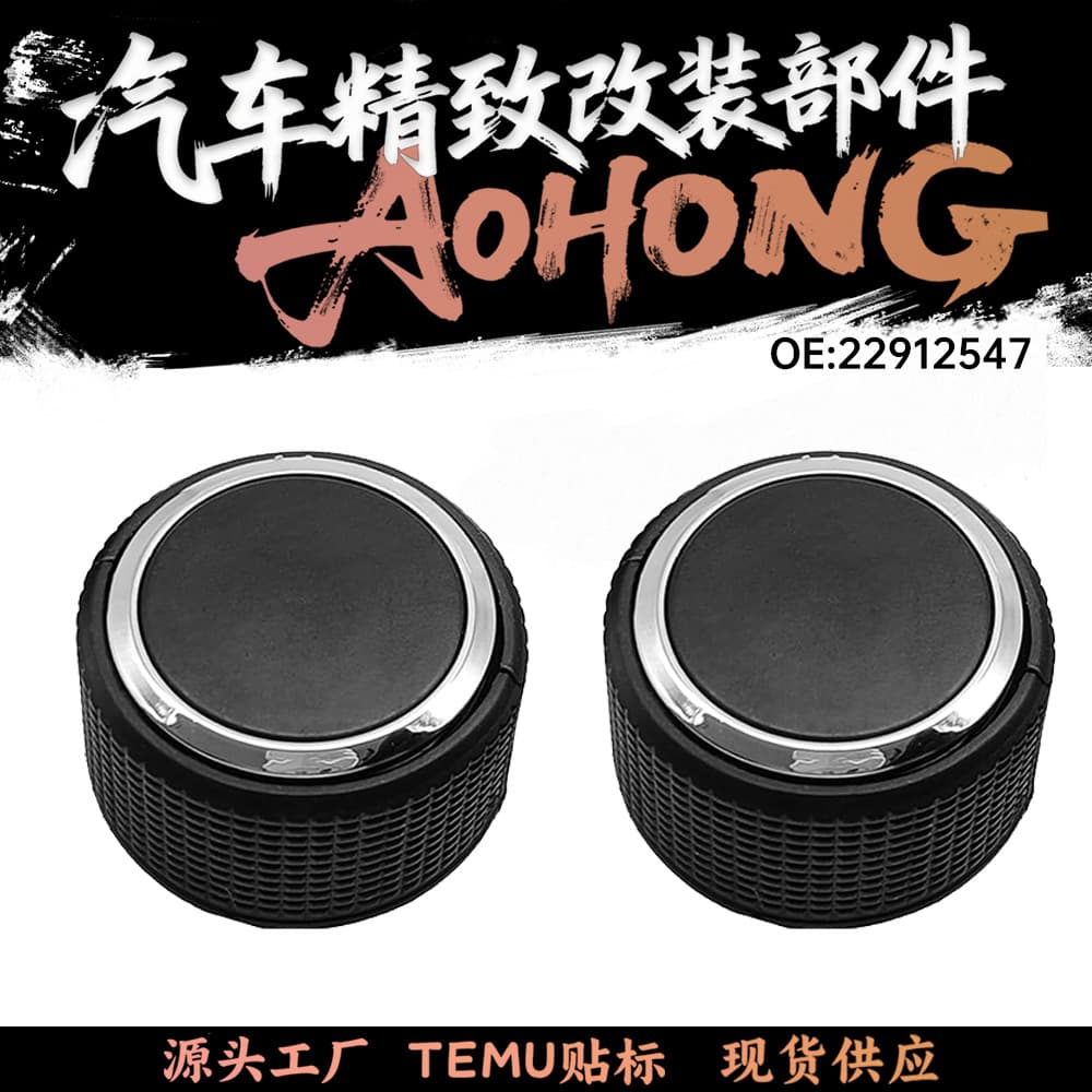 Suitable for Chevrolet Envision Gmc Radio Control Knob Audio Volume Adjustment Knob 22912547