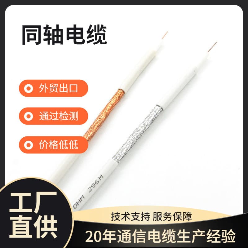 Coaxial Cable RF Coaxial Cable Solid Polyethylene Oxygen-Free Copper Conductor RG58 RG59 Coaxial Wire