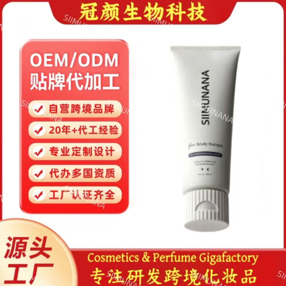 Cross-border Custom Gentle Keratin Softening Full Body Exfoliating Scrub OEM/ODM (Body Scrub)