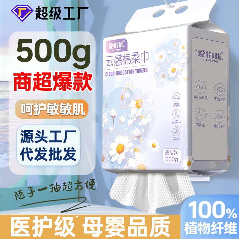 Disposable Facial Towels, All-cotton Wall-mounted Cotton Soft Towels, Pure Cotton Hanging Ultra-thick Face Wiping Cloths, Supermarket Wholesale Face Washing Towels