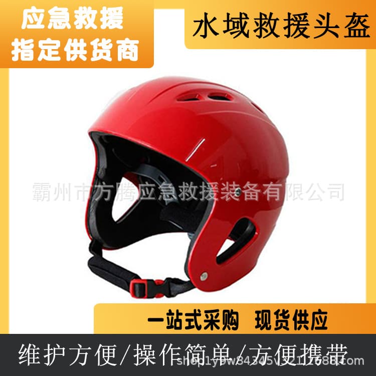 Outdoor sports rock climbing surfing helmet, lifeguard water rescue helmet, ABS flood prevention emergency anti-collision helmet
