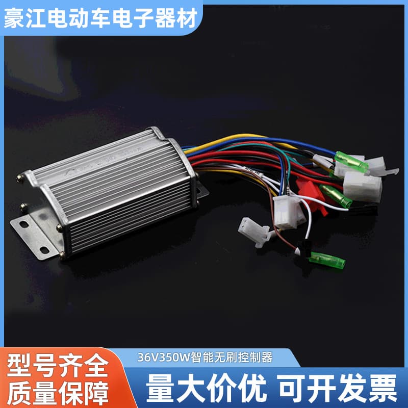 Electric Vehicle Large 6-Tube 36V350W Intelligent Brushless Controller Sine/Square Wave Hall Sensorless Smart Type Wholesale