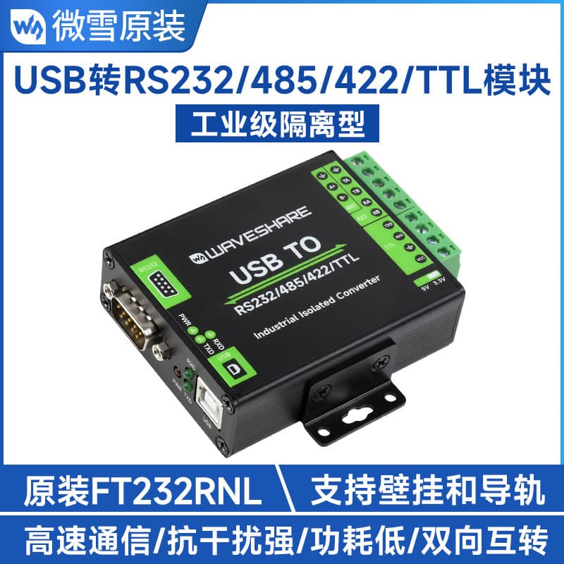 Original imported FT232RNL chip USB to RS232/485/422/TTL industrial-grade isolated converter