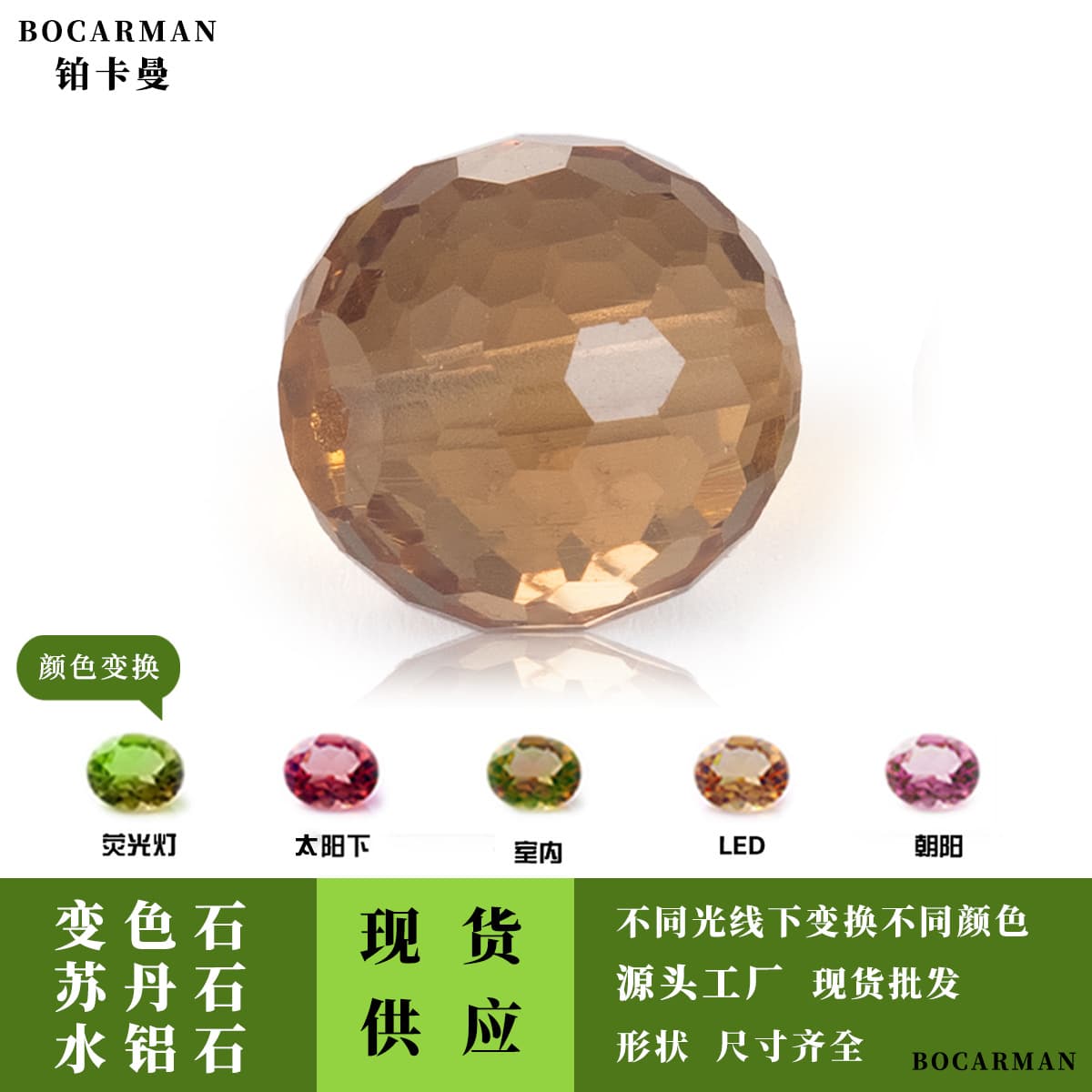Zultanite Cut Round Beads for Necklace Bracelet DIY Color-Changing Beads Lab-Grown Colored Gemstone