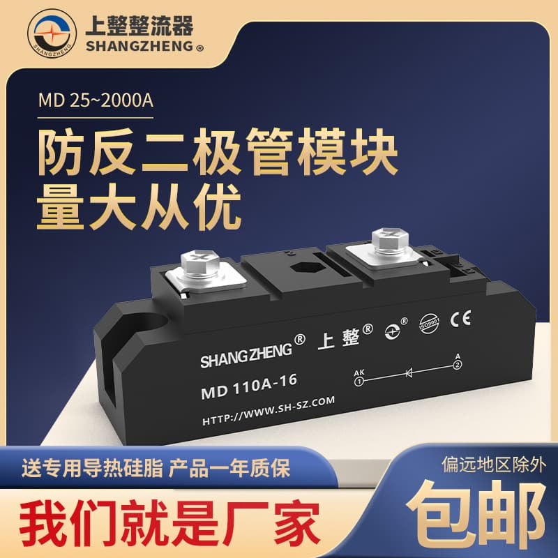 Solar DC Photovoltaic Anti-Backflow Mutual Charging Anti-Reverse MD55A Freewheeling Diode