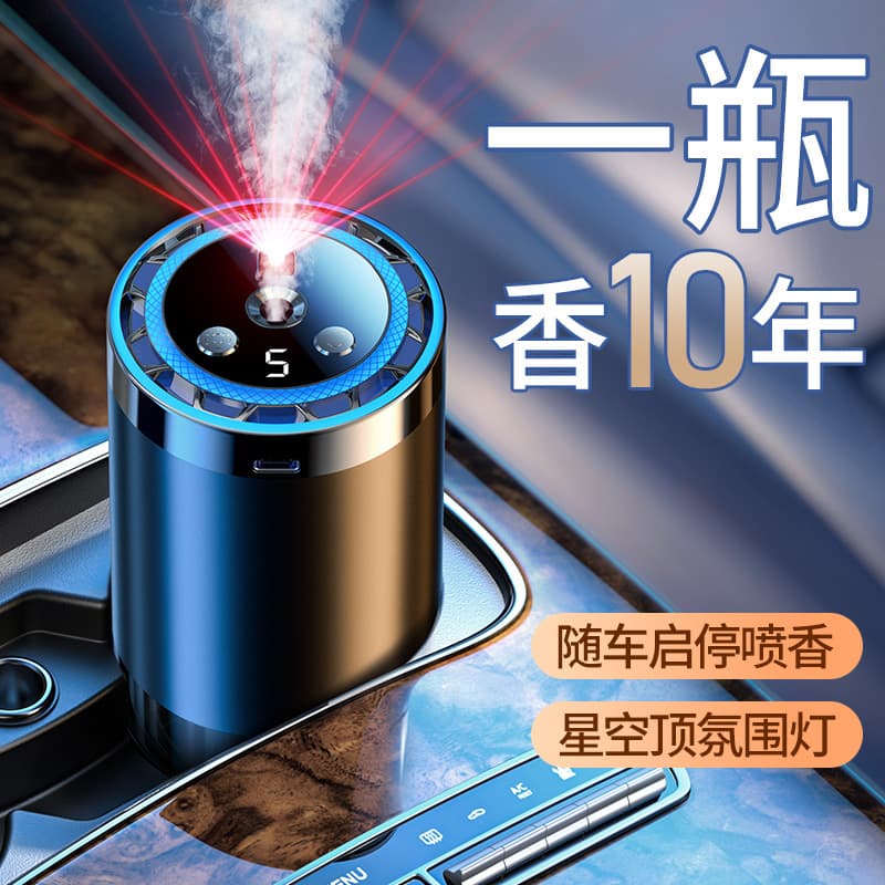 Cross-border New AI Smart Sensing Car Perfume Aromatherapy Car Accessories Premium Automatic Fragrance Diffuser