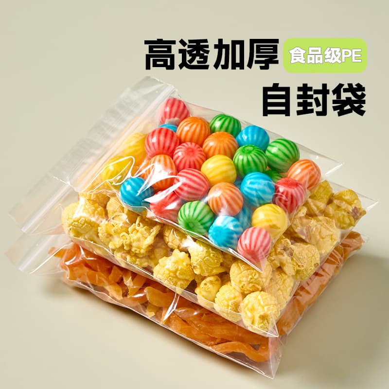 Disposable Transparent Self-Sealing Food-Grade Packaging Bag, Nuts Sunflower Seeds Peanuts Candy Snacks Sealed Plastic Bag