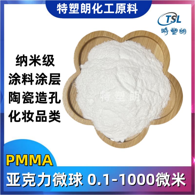 0.1-1000 Micron Nano-grade PMMA Powder Polymethyl Methacrylate Powder Acrylic Microspheres