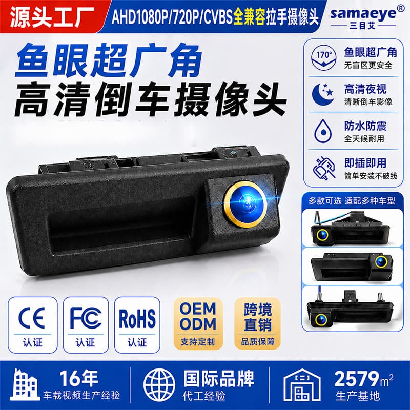 Southeast Asia CCD Camera Reverse Car Imaging Head AHD1080P HD Night Vision Car Reverse Camera