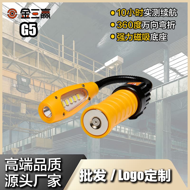 Car Repair Night Market Lighting Waterproof Work Light Rechargeable Car Repair Light Magnet Adsorption LED Maintenance Emergency G5