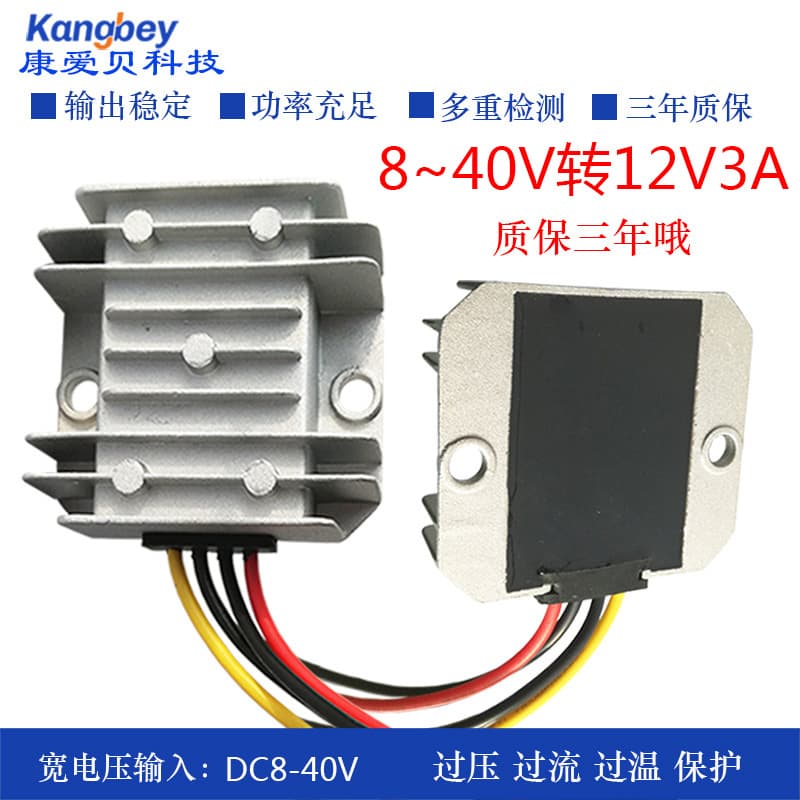 Regulated power supply 8~40V to 12V 3A automatic step-up/down vehicle voltage stabilizing converter module, DC-DC factory direct