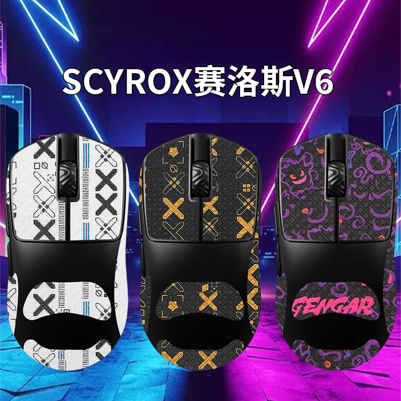 Compatible with Scyrox V6 Mouse Anti-Slip Full Coverage Wear-Resistant Sticker Sweat-Absorbing Palm Grip V6 Protective Film