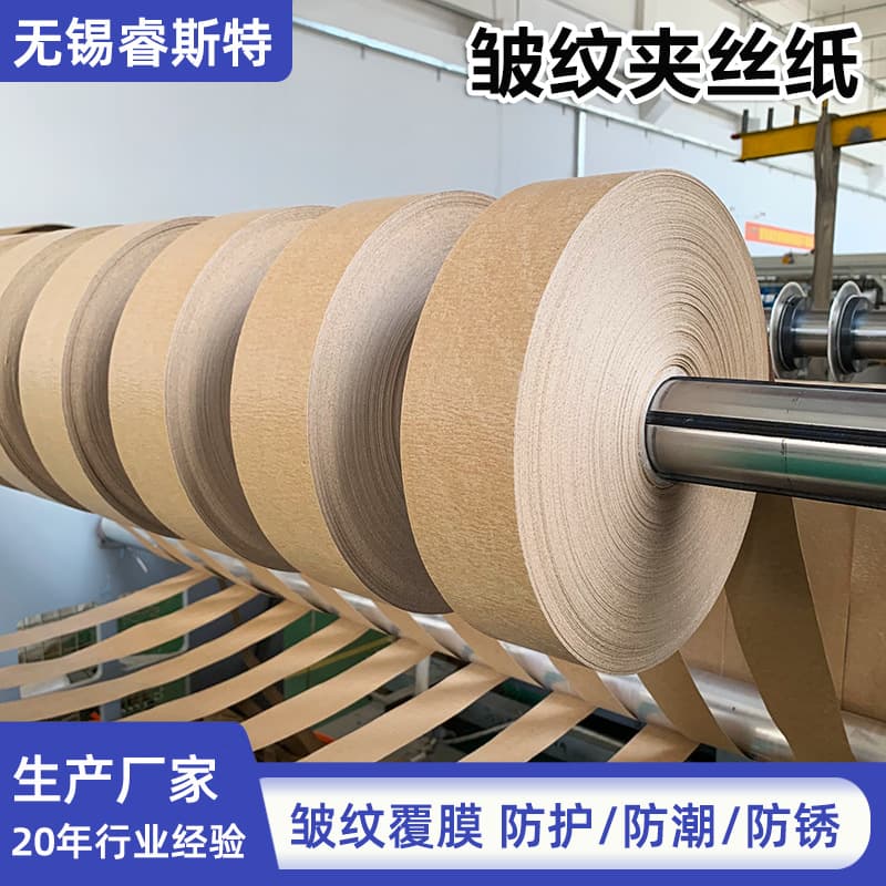 Wuxi supply creped reinforced paper, for rust-proof steel strips, copper, and aluminum winding machines, free samples available