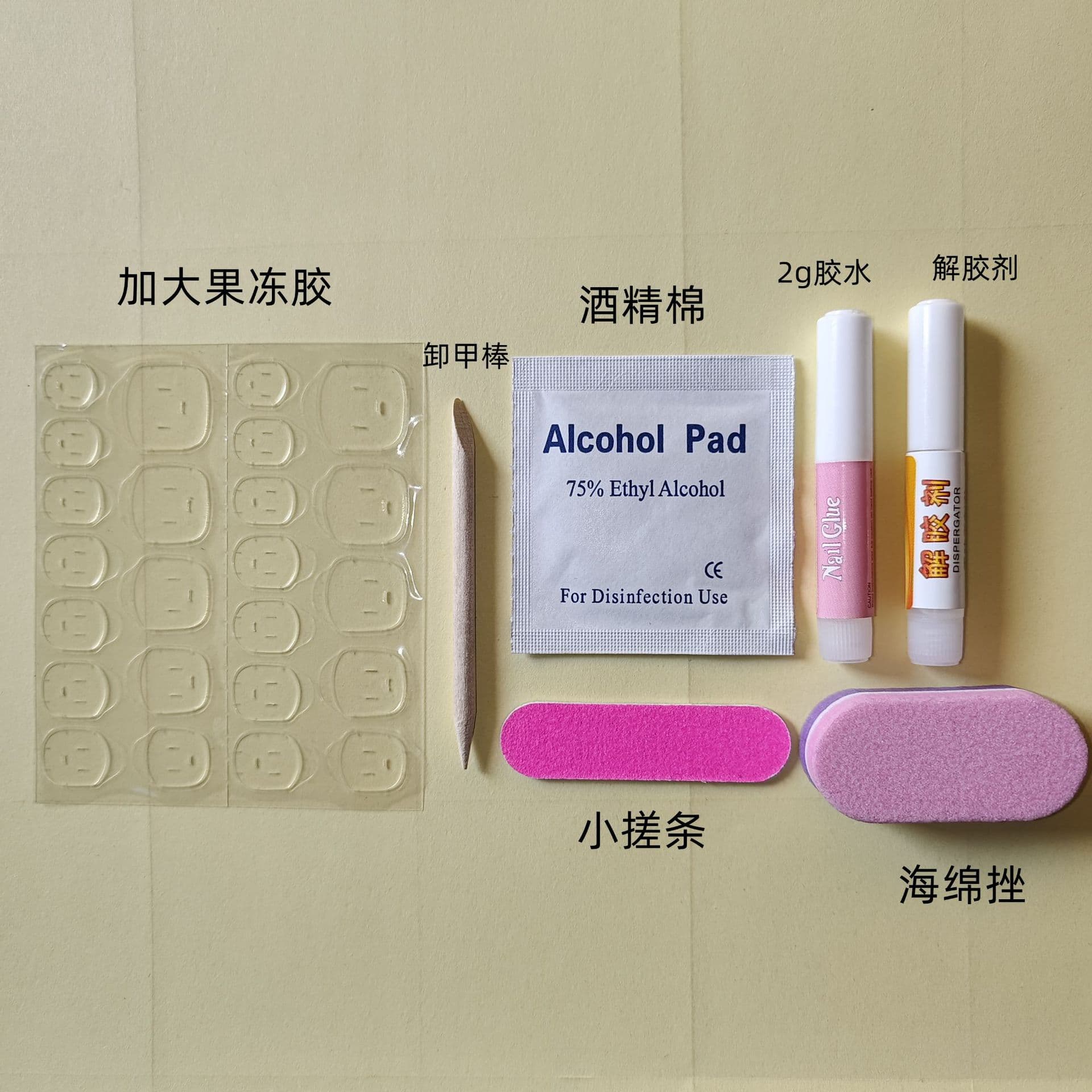 Press-On Nail Tool Kit Nail Tips Application Tool Material Kit Manicure Finished Accessories Yellow Gel Glue Tool Set