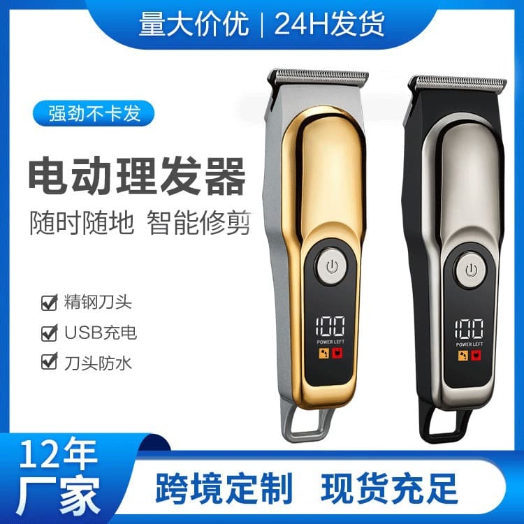New Cross-border Oil Head Electric Hair Clipper Digital Display Professional Portable Mini Hair Trimmer Carving Hair Clipper