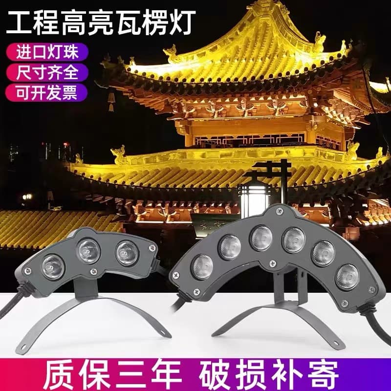Corrugated Tile Light LED Outdoor Waterproof Ancient Architecture Tile Light 3W/6W Pavilion Ancient Building Temple Eaves Glazed Tile Light 24V