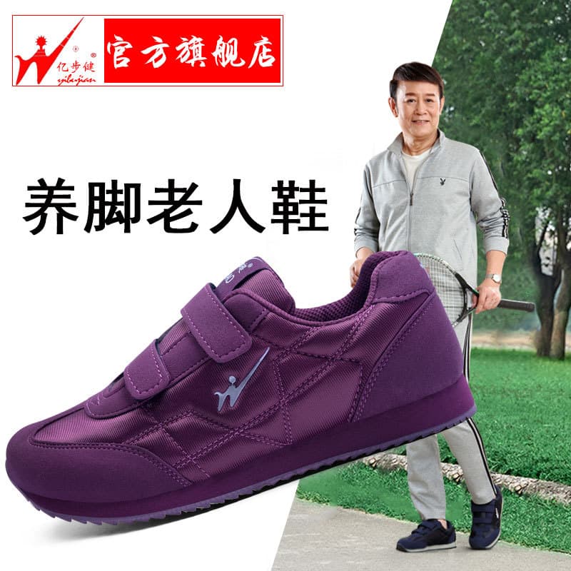 Women's soft-soled walking shoes, cloth shoes for middle-aged and elderly mothers, sports casual shoes, non-slip shoes for middle-aged and elderly people