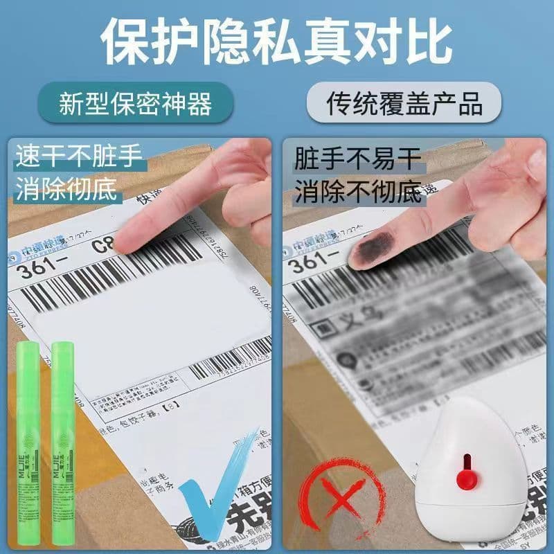 Express delivery slip applicator, code marker, quick-drying, privacy-protecting, secret stamp, eraser, thermal paper correction fluid, correction liquid.