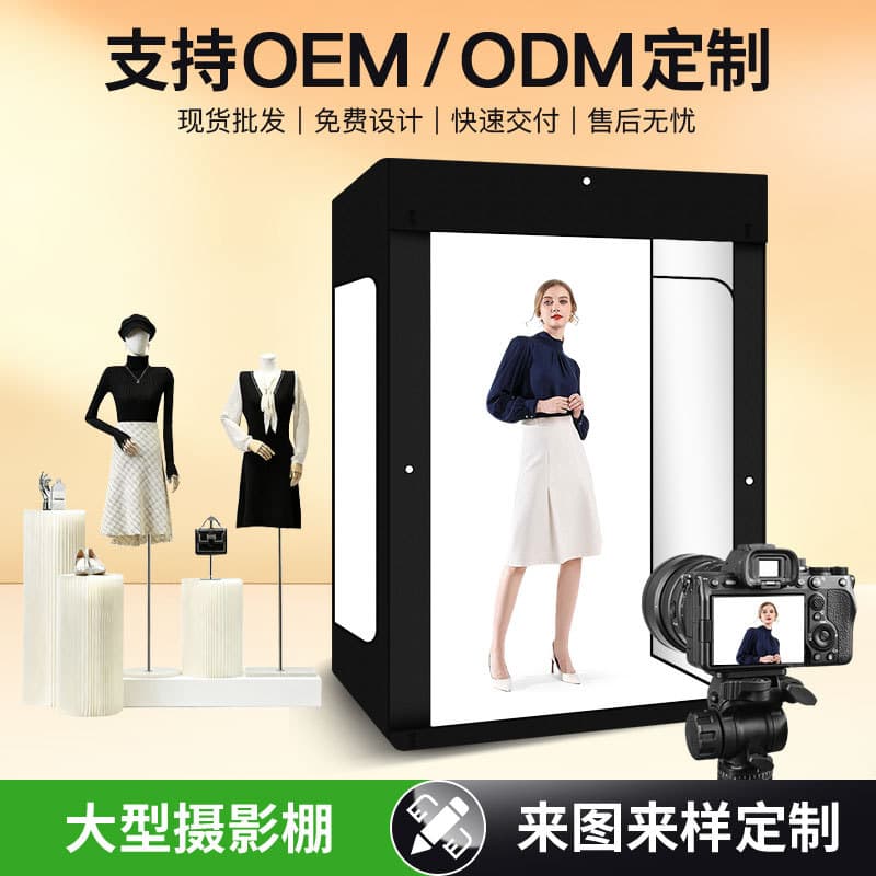 Customized 200cm large-format shooting lightbox for photography and videography studios, suitable for live streaming, portrait and ID photos, clothing and product photography.