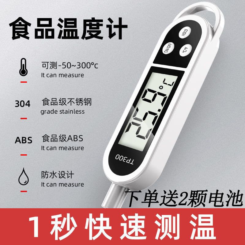 Food Thermometer Water Thermometer Baking Kitchen Oil Thermometer Water Temperature Thermometer Car Air Conditioning Temperature Detector