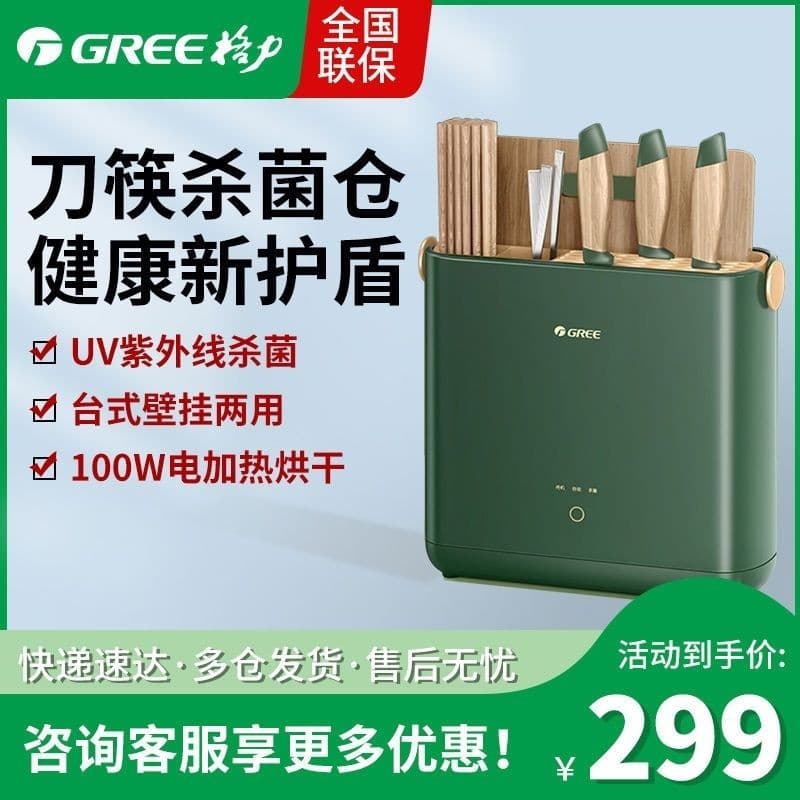 Gree Knife and Cutting Board Sterilizer with Thermal Drying, Model CJH-01, Invoice Price 129