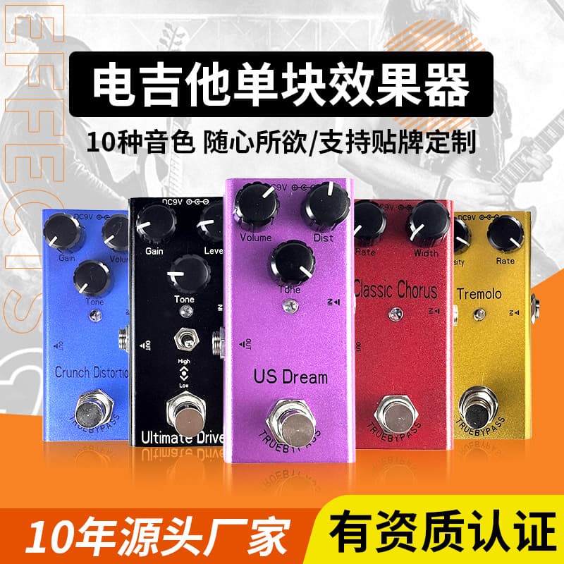 Cross-border Electric Guitar Effects Pedal Mini Portable Single Block Effect Pedal Guitar-Specific Overdrive Distortion Tremolo Delay