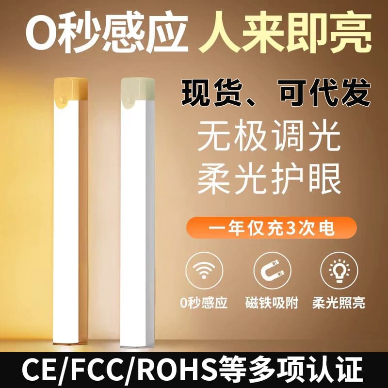 LED cabinet light rechargeable version, human sensor strip light for wardrobe, bedroom sleep, dorm night light with magnetic long bar