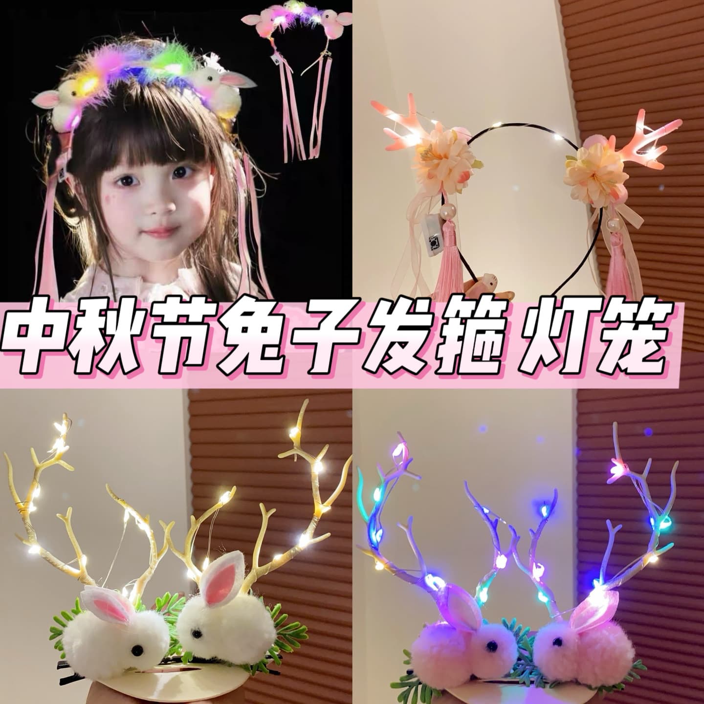 Mid-Autumn Festival headband children's rabbit hair clip, school kindergarten craft activity lantern decoration photo headband.