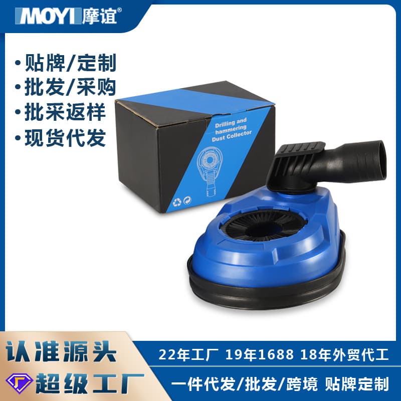 Custom Water Drill Dust Collection Cover, Dry Drilling Dust Cover, Ash Collection Box, Dust-Free Cover Dust Collection Auxiliary Tool, Dust Cover