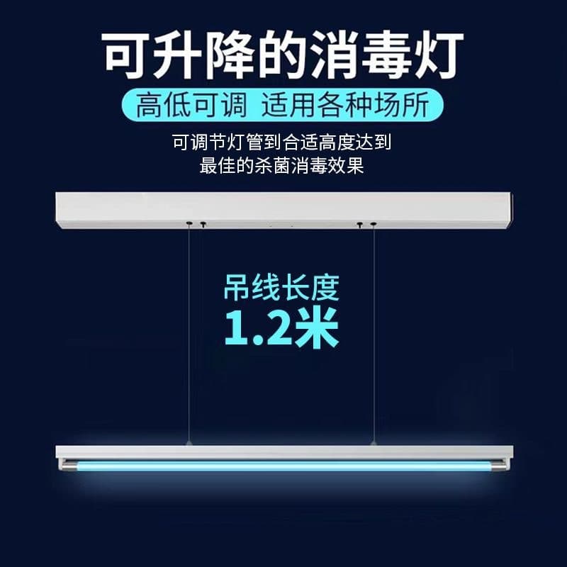 Remote-controlled lifting ultraviolet disinfection lamp, electric timer quartz tube disinfection lamp, multi-scene universal lamp