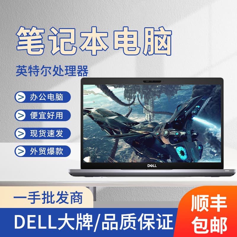Cross-border Latitude 5410 Laptop 14 inch Used Laptop Thin and Light Business Office High Performance