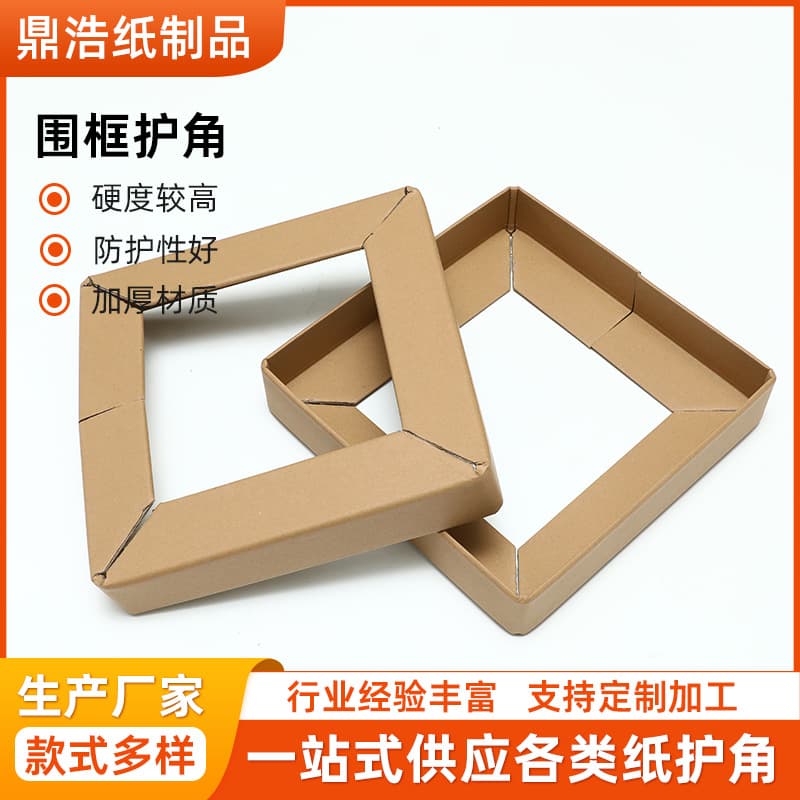 Edge Protector Paper Corner Guard U-Shaped Folded Packaging Anti-Collision Fragile Strip Wholesale Square Corner Protection